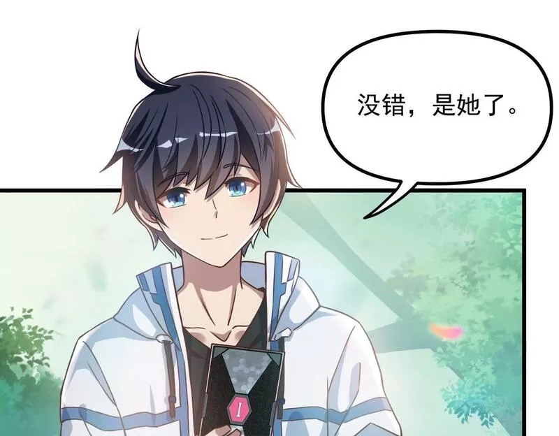 我的卡牌无限强化,第1话 我强化了落魄少女,第83张